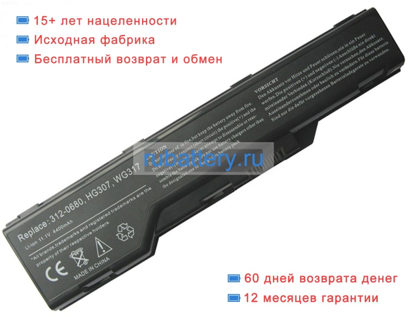 Dell 0wg317 11.1V 4400mAh аккумуляторы - Кликните на картинке чтобы закрыть