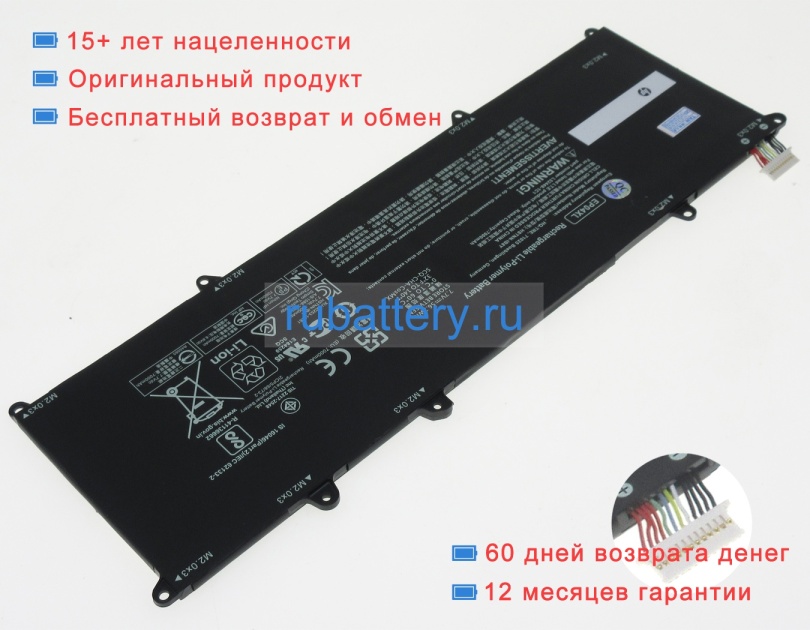 Hp 996qa155h 7.7V 7000mAh аккумуляторы - Кликните на картинке чтобы закрыть