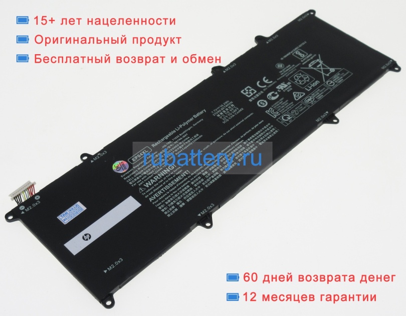 Hp Bq40z551 7.7V 7000mAh аккумуляторы - Кликните на картинке чтобы закрыть