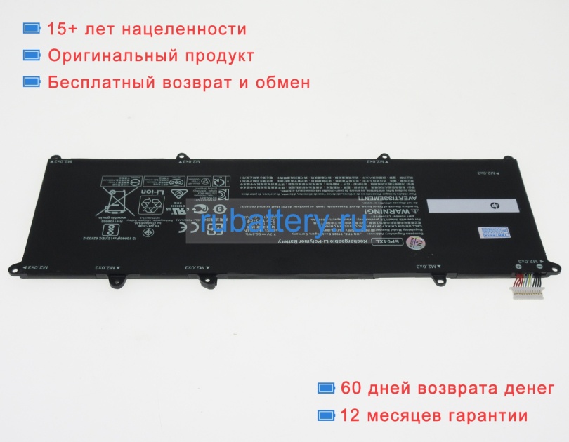 Hp 996qa155h 7.7V 7000mAh аккумуляторы - Кликните на картинке чтобы закрыть