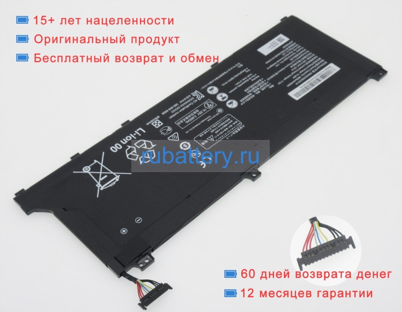 Аккумуляторы для ноутбуков huawei Matebook d 14 53012kcl 15.28V 3665mAh - Кликните на картинке чтобы закрыть