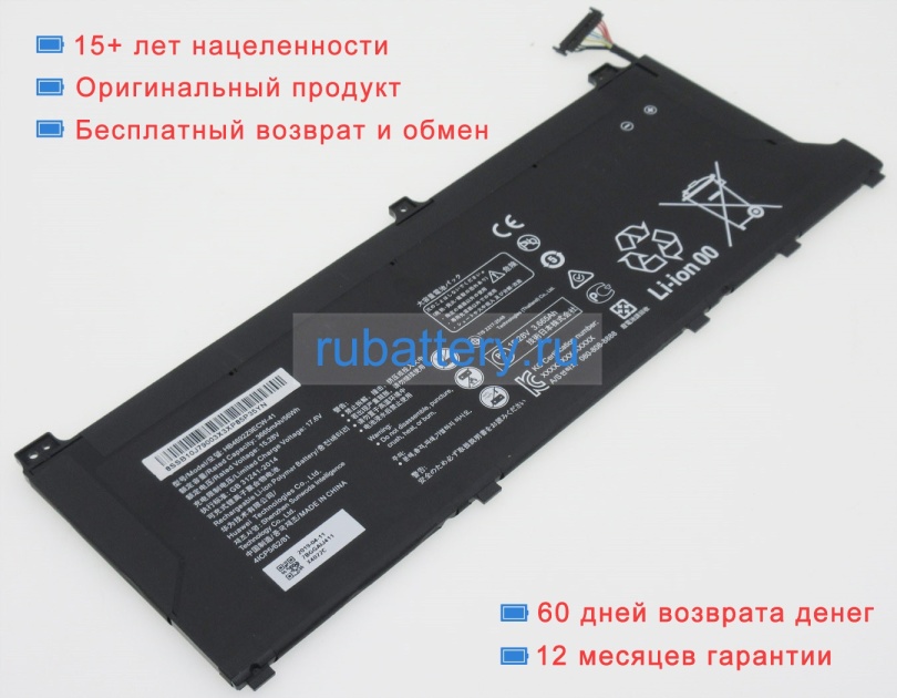 Huawei Hb4692z9ecw-41 15.28V 3665mAh аккумуляторы - Кликните на картинке чтобы закрыть