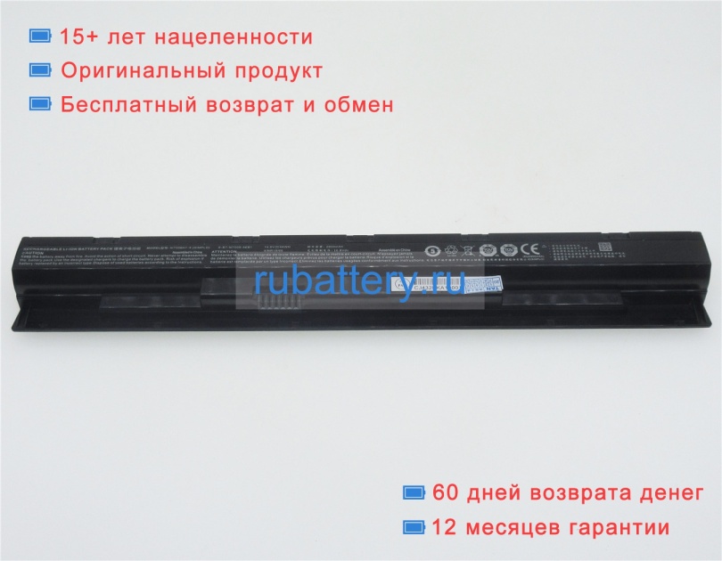 Аккумуляторы для ноутбуков tuxedo Book bm1507(n750bu) 14.8V 2950mAh - Кликните на картинке чтобы закрыть