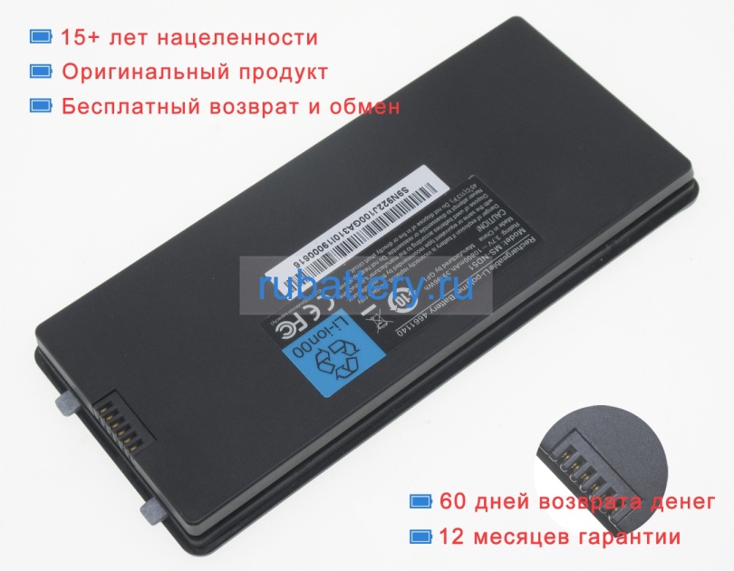 Msi 4661140 3.7V 10800mAh аккумуляторы - Кликните на картинке чтобы закрыть