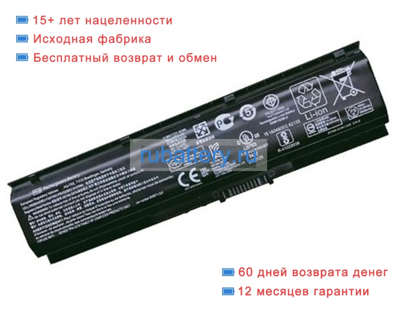 Hp Hstnn-db7k 11.1V 5663mAh аккумуляторы - Кликните на картинке чтобы закрыть