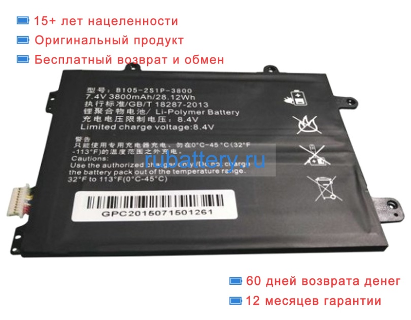 Hasee B105-2s1p-3800 7.4V 3800mAh аккумуляторы - Кликните на картинке чтобы закрыть