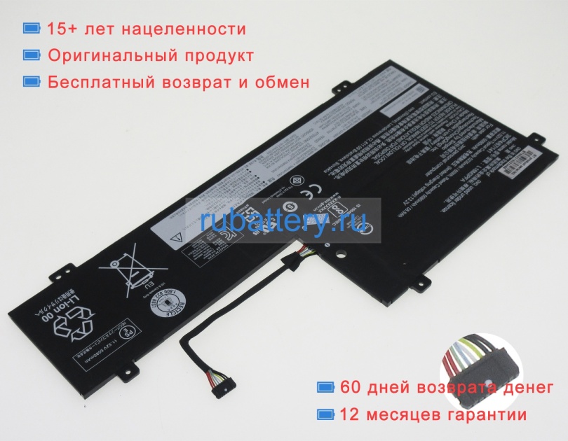 Lenovo 5b10t83739 11.52V 5235mAh аккумуляторы - Кликните на картинке чтобы закрыть