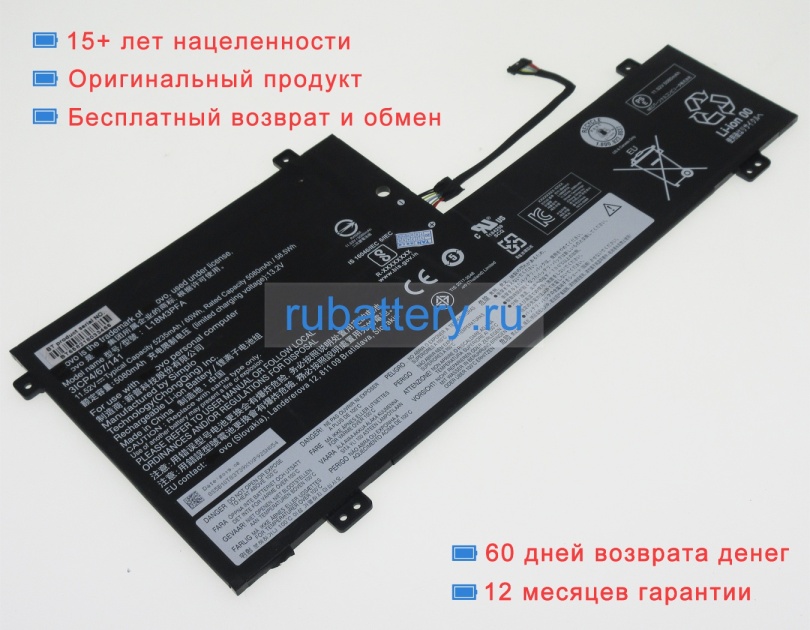 Lenovo L18m3pfa 11.52V 5235mAh аккумуляторы - Кликните на картинке чтобы закрыть