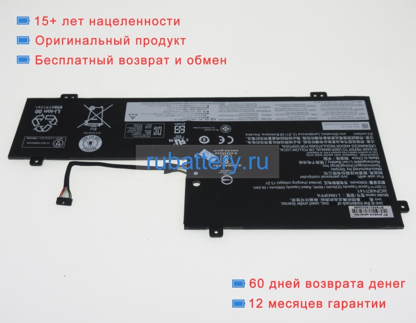 Lenovo L18m3pfa 11.52V 5235mAh аккумуляторы - Кликните на картинке чтобы закрыть