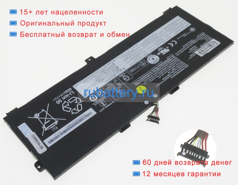 Lenovo 5b10w13929 11.52V 4380mAh аккумуляторы - Кликните на картинке чтобы закрыть