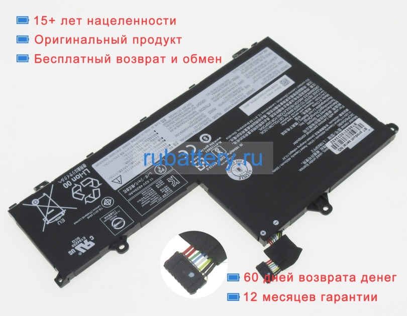 Lenovo L19l3pf1 11.52V 4950mAh аккумуляторы - Кликните на картинке чтобы закрыть