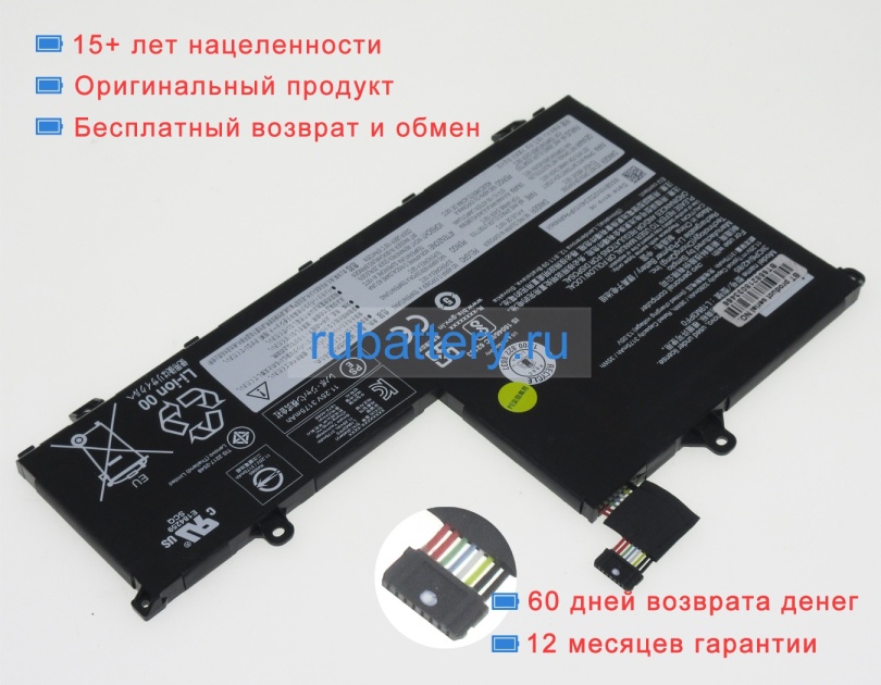 Lenovo L19b3pf0 11.25V 3280mAh аккумуляторы - Кликните на картинке чтобы закрыть
