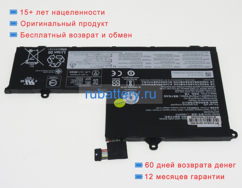 Lenovo L19m3pf0 11.25V 3280mAh аккумуляторы - Кликните на картинке чтобы закрыть