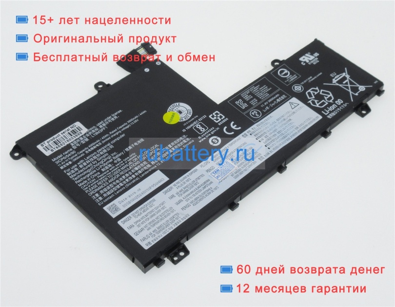 Lenovo 5b10w67257 11.4V 4000mAh аккумуляторы - Кликните на картинке чтобы закрыть