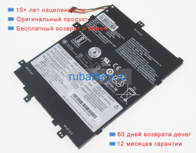 Lenovo L17m2p54 7.68V 5070mAh аккумуляторы - Кликните на картинке чтобы закрыть