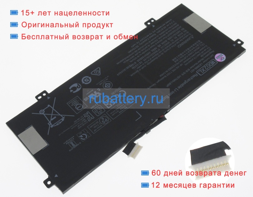 Hp L64430-005 7.7V 5010mAh аккумуляторы - Кликните на картинке чтобы закрыть