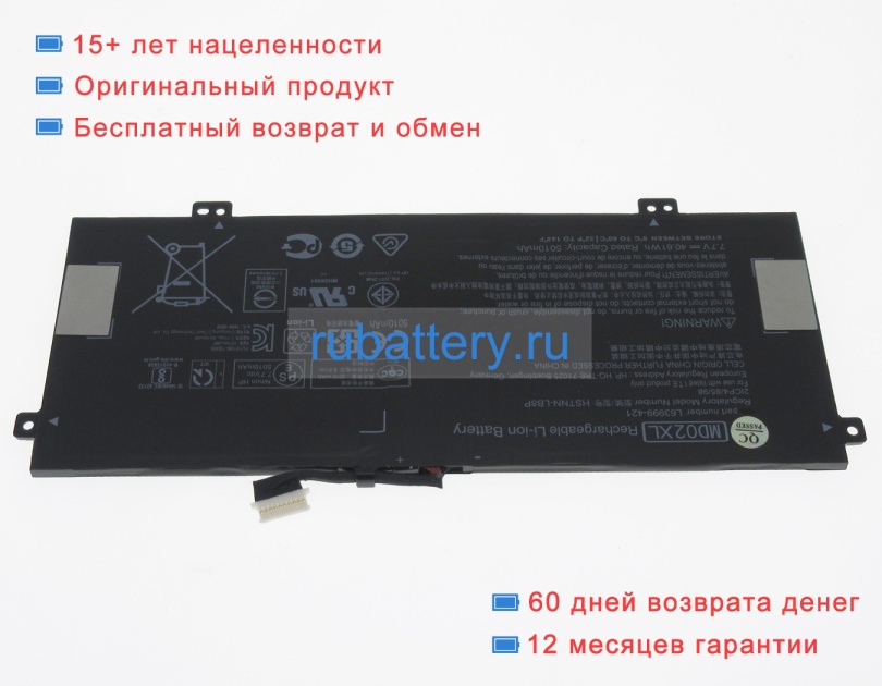 Hp L63999-ac1 7.7V 5010mAh аккумуляторы - Кликните на картинке чтобы закрыть