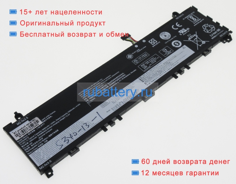 Lenovo 5b10u95571 11.55V 3680mAh аккумуляторы - Кликните на картинке чтобы закрыть