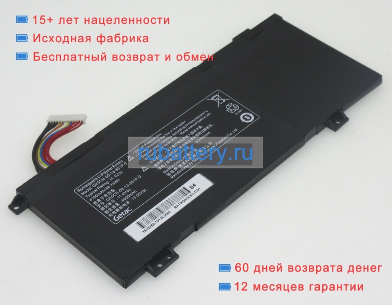 Аккумуляторы для ноутбуков tongfang Op-lp2 11.4V 4100mAh - Кликните на картинке чтобы закрыть