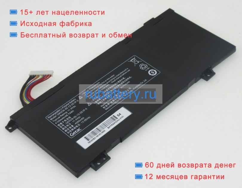 Аккумуляторы для ноутбуков mechrevo F117-b1 11.4V 4100mAh - Кликните на картинке чтобы закрыть