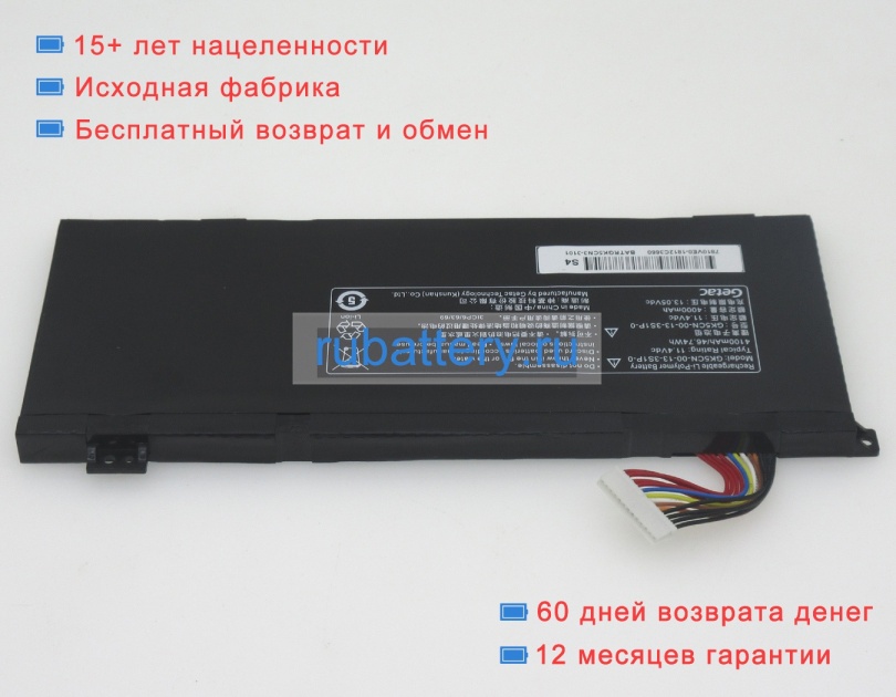 Аккумуляторы для ноутбуков mechrevo F117-b2ck 11.4V 4100mAh - Кликните на картинке чтобы закрыть