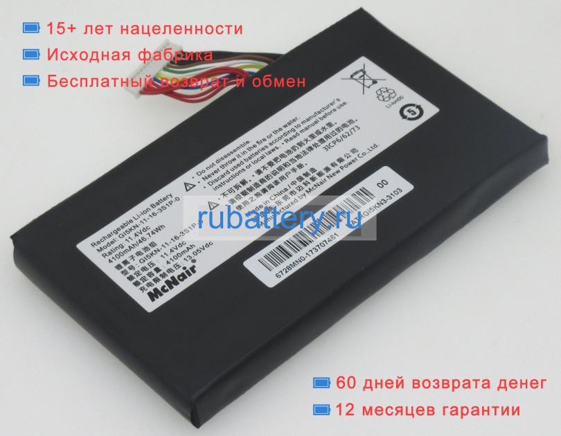 Аккумуляторы для ноутбуков hasee Z7-kp7gt 11.4V 4100mAh - Кликните на картинке чтобы закрыть