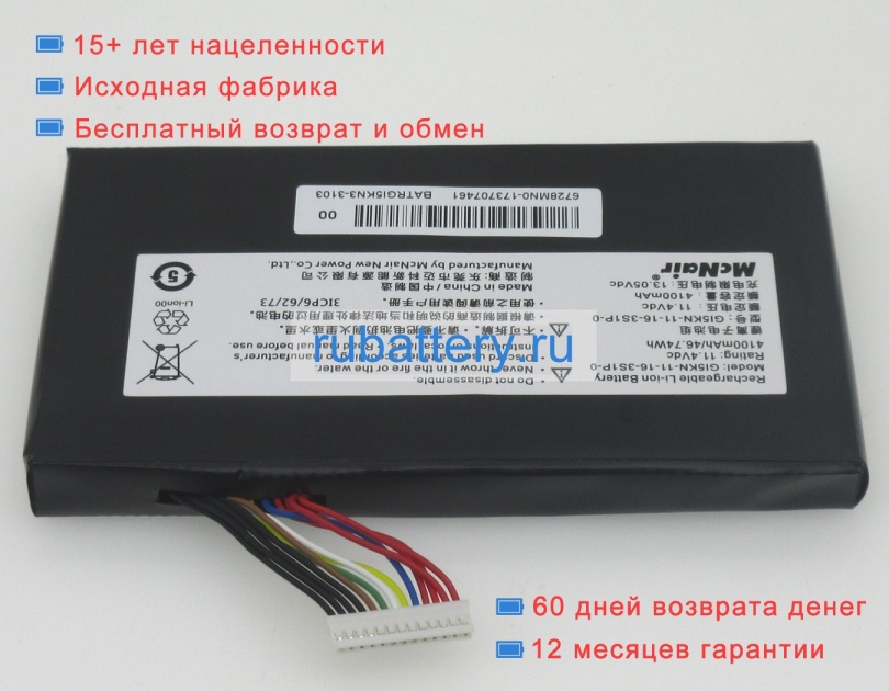 Аккумуляторы для ноутбуков hasee Z7-kp7gt 11.4V 4100mAh - Кликните на картинке чтобы закрыть