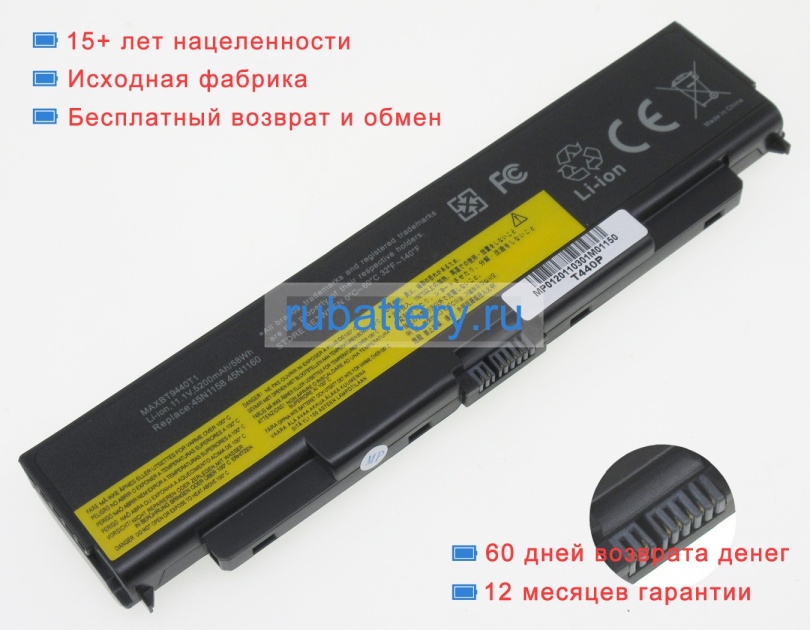 Lenovo 45n1160 10.8V 5200mAh аккумуляторы - Кликните на картинке чтобы закрыть