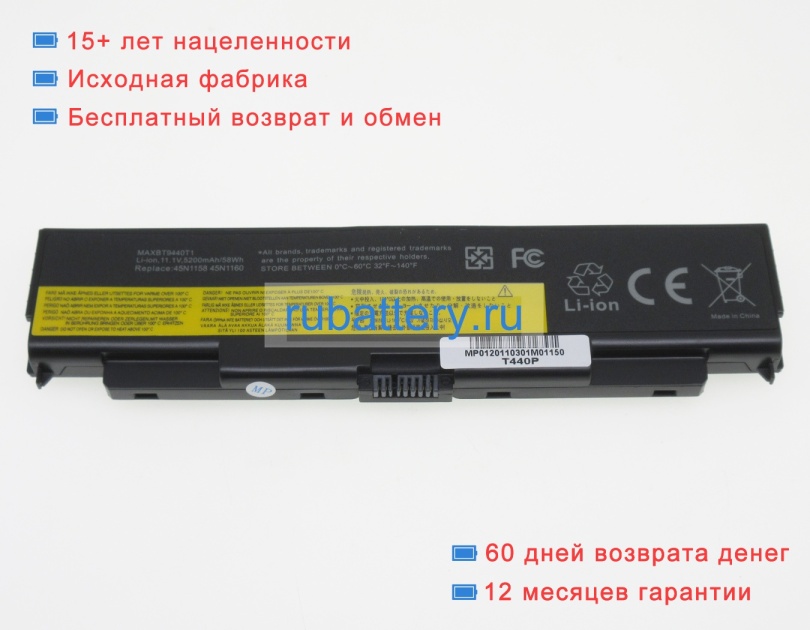 Lenovo 45n1779 10.8V 5200mAh аккумуляторы - Кликните на картинке чтобы закрыть