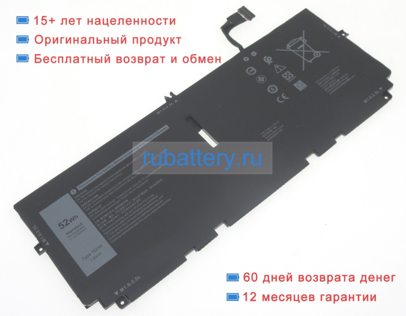 Dell Wn0n0 7.6V 6500mAh аккумуляторы - Кликните на картинке чтобы закрыть