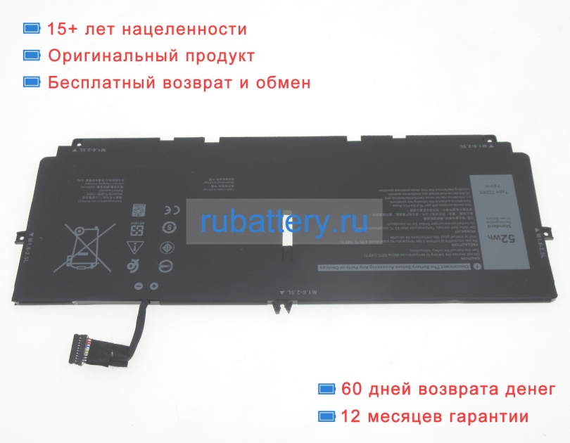 Dell 722kk 7.6V 6500mAh аккумуляторы - Кликните на картинке чтобы закрыть