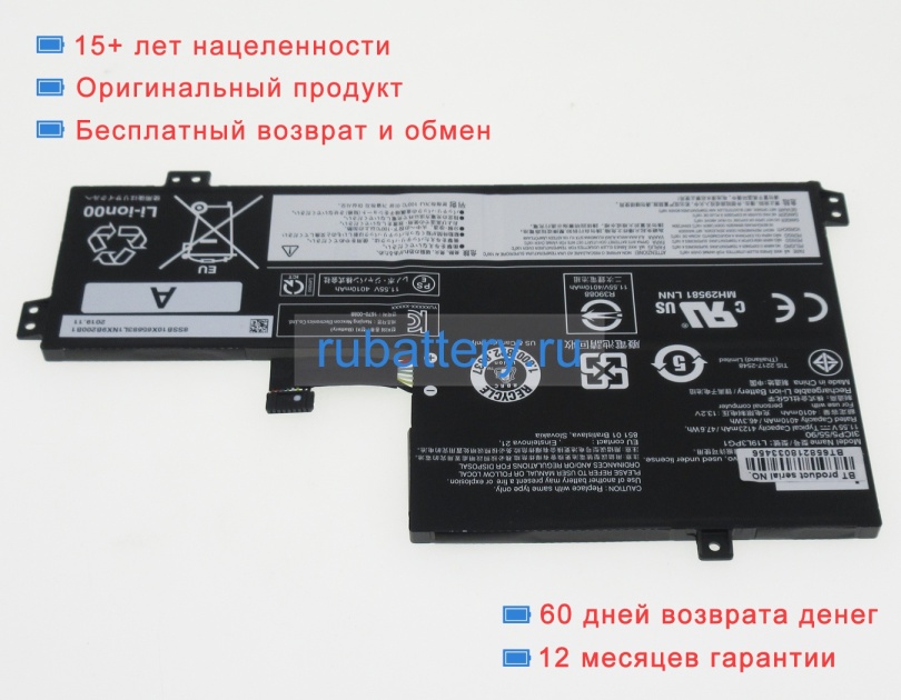 Lenovo Sb10x65681 11.55V 4123mAh аккумуляторы - Кликните на картинке чтобы закрыть