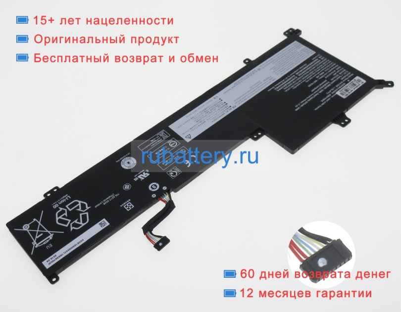 Аккумуляторы для ноутбуков lenovo Ideapad 3-17iil05 81wf000qus 15.2V 3685mAh - Кликните на картинке чтобы закрыть