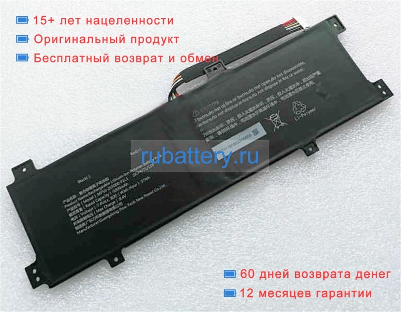 Qistar Mf50-2s5000-p1l1 7.4V 5000mAh аккумуляторы - Кликните на картинке чтобы закрыть