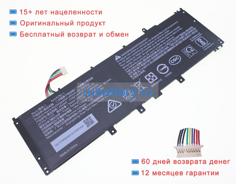 Аккумуляторы для ноутбуков avita Ns14a5 7.7V 5000mAh - Кликните на картинке чтобы закрыть