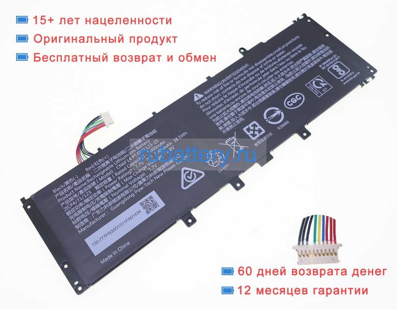 Qistar Cn6f14 pt3571123-2s 7.7V 5000mAh аккумуляторы - Кликните на картинке чтобы закрыть