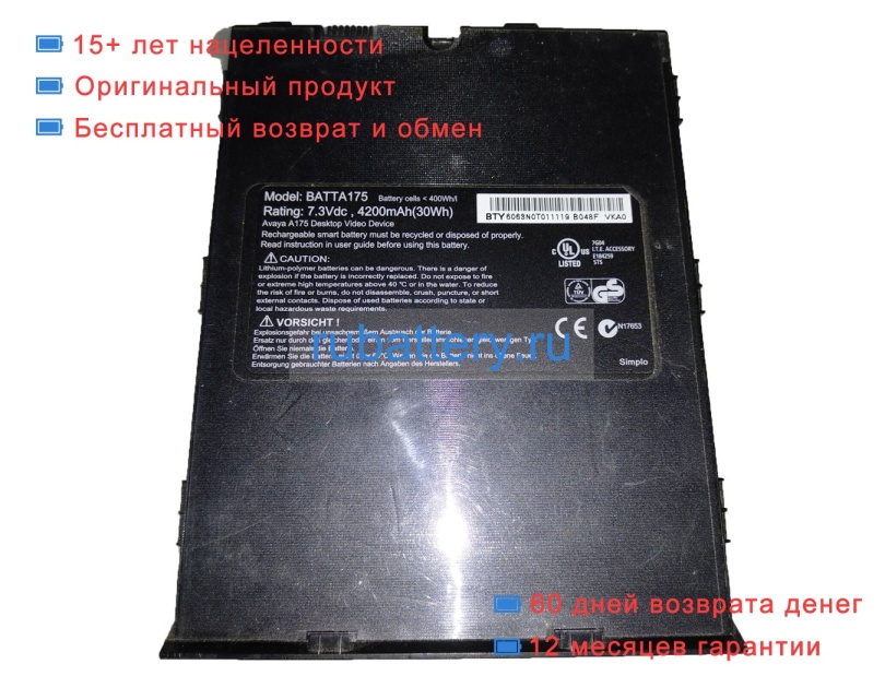 Other Batta175 7.3V 4200mAh аккумуляторы - Кликните на картинке чтобы закрыть