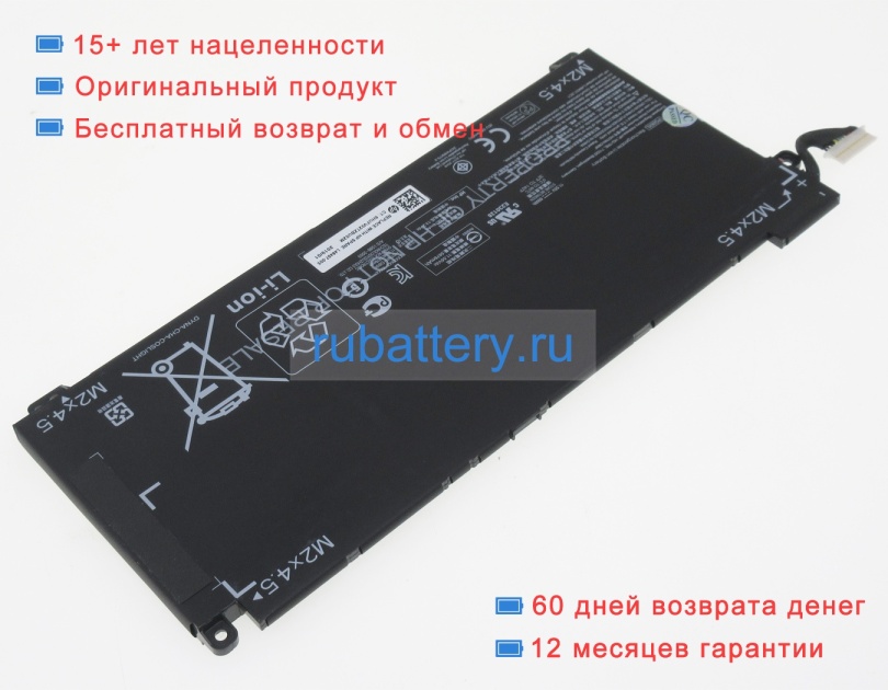 Hp L48431-2c1 11.55V 5676mAh аккумуляторы - Кликните на картинке чтобы закрыть