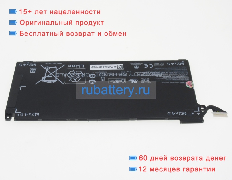 Hp L48497-005 11.55V 5676mAh аккумуляторы - Кликните на картинке чтобы закрыть