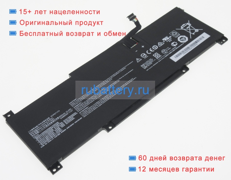 Msi Ms-14c1 11.4V 4600mAh аккумуляторы - Кликните на картинке чтобы закрыть