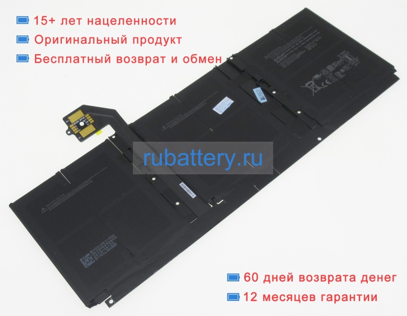 Microsoft G3hta052h 7.58V 6041mAh аккумуляторы - Кликните на картинке чтобы закрыть