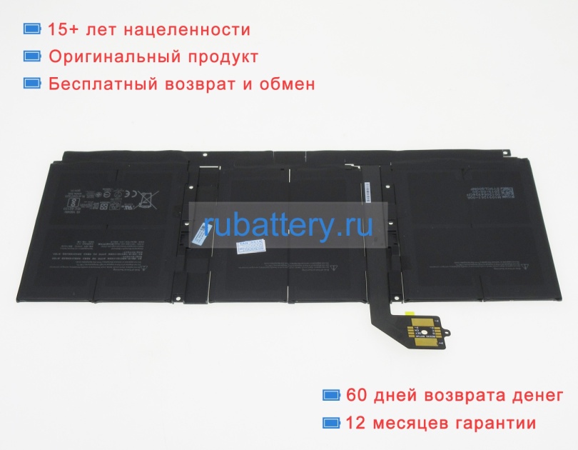 Microsoft G3hta052h 7.58V 6041mAh аккумуляторы - Кликните на картинке чтобы закрыть