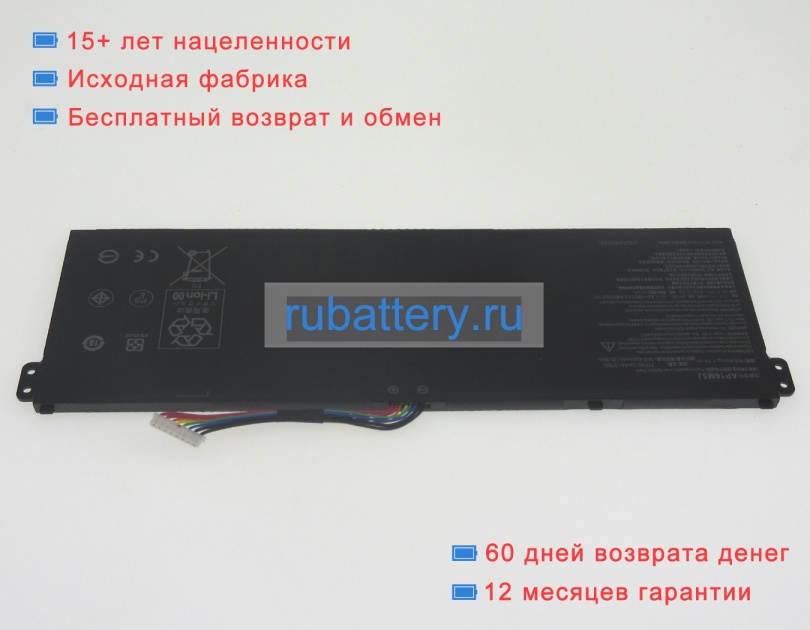 Acer Nx.gvzek.008 7.7V 4810mAh аккумуляторы - Кликните на картинке чтобы закрыть