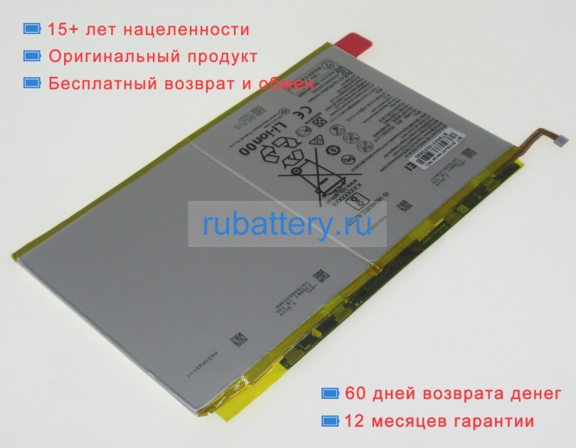 Аккумуляторы для ноутбуков huawei Matebook e 2019 7.6V 4780mAh - Кликните на картинке чтобы закрыть