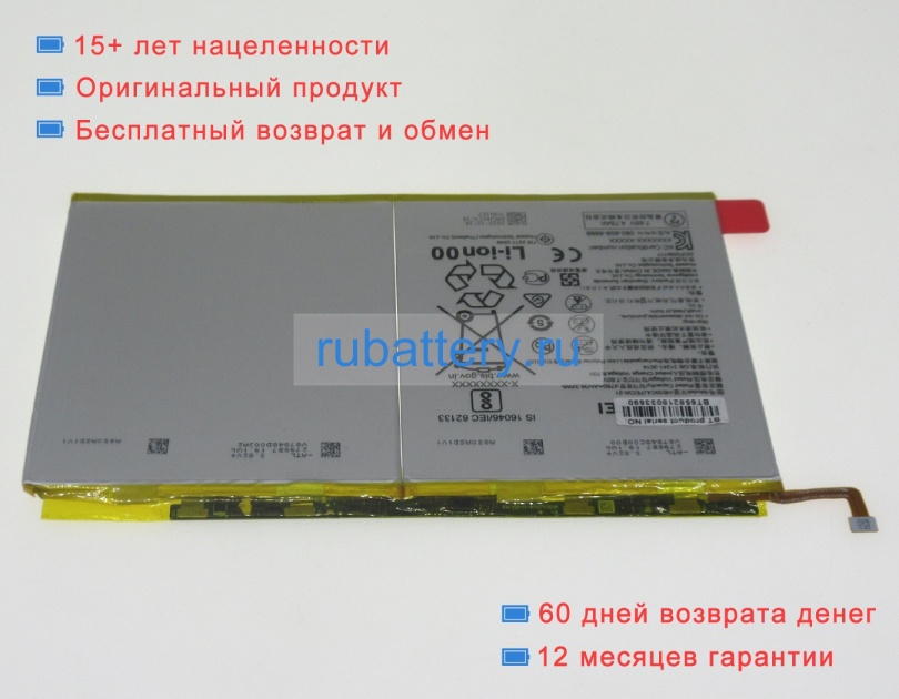 Аккумуляторы для ноутбуков huawei Hb30c4j7ecw-21 7.6V 4780mAh - Кликните на картинке чтобы закрыть