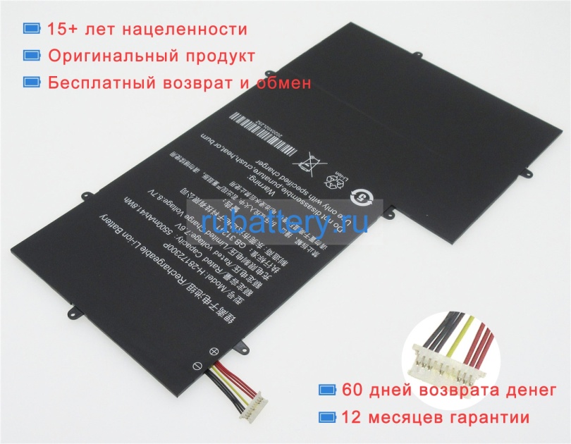 Teclast H-28172300p 7.6V 5500mAh аккумуляторы - Кликните на картинке чтобы закрыть