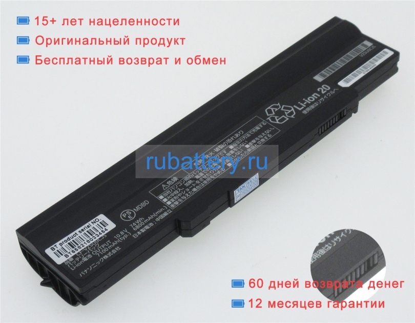 Panasonic Cf-vzsu91y 10.8V 6800mAh аккумуляторы - Кликните на картинке чтобы закрыть