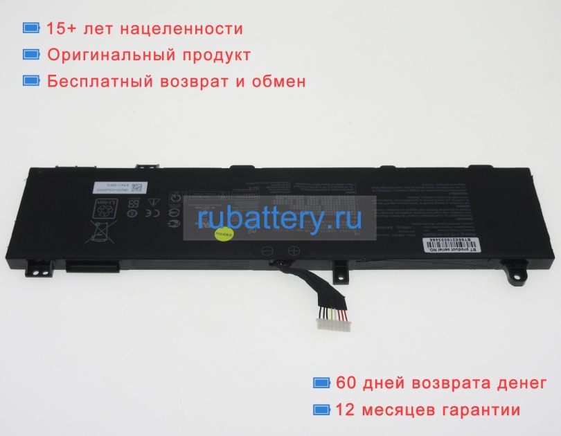 Аккумуляторы для ноутбуков asus Tuf566iv 15.4V 5675mAh - Кликните на картинке чтобы закрыть