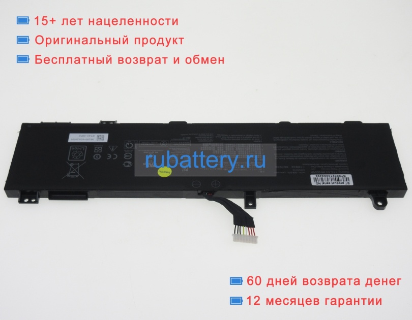 Аккумуляторы для ноутбуков asus Tuf gaming f15 fx506hm-hn016w 15.4V 5675mAh - Кликните на картинке чтобы закрыть