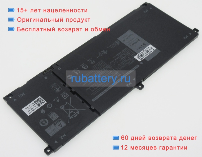 Dell Txd03 15V 3530mAh аккумуляторы - Кликните на картинке чтобы закрыть